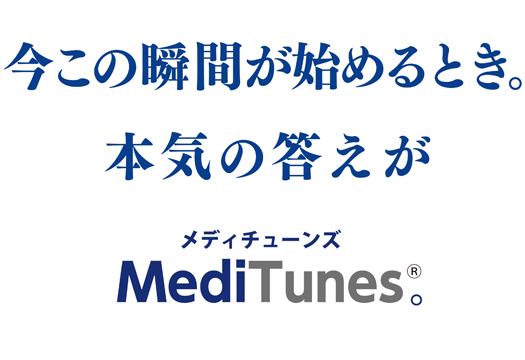 医学生必須の過去問、解説、予備校 すべてひとつに。